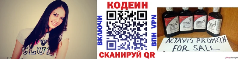 Кодеин Purple Drank  МЕГА маркетплейс  Городец 