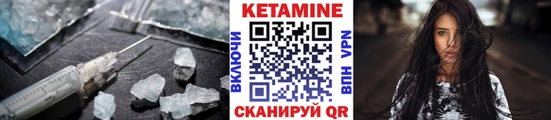 Кетамин VHQ  Городец 