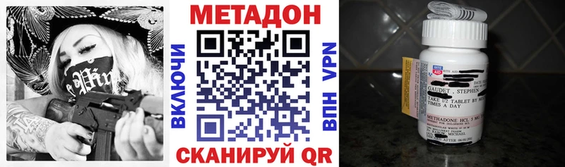продажа наркотиков  Городец  площадка клад  Метадон methadone 